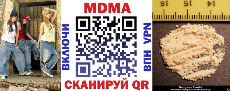 Купить где  Лаишево  MDMA кристаллы 