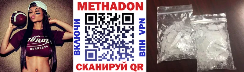 МЕТАДОН кристалл  Купить закладки  Лаишево 